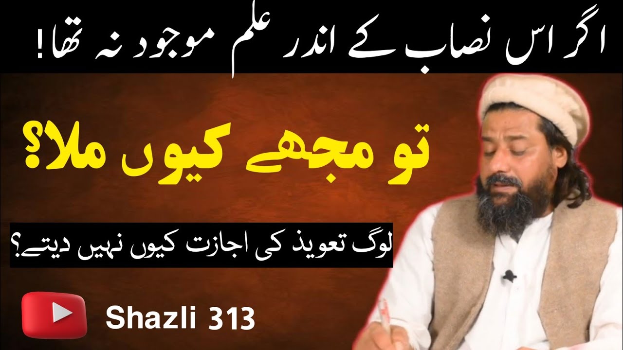 Part 6|Hazrat Mufti Syed Noor Zaman Naqashbnde Shazli Sahib|@Shazli-313