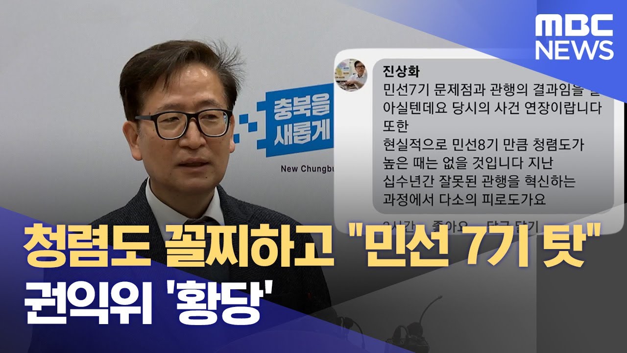 청렴도 꼴찌하고 