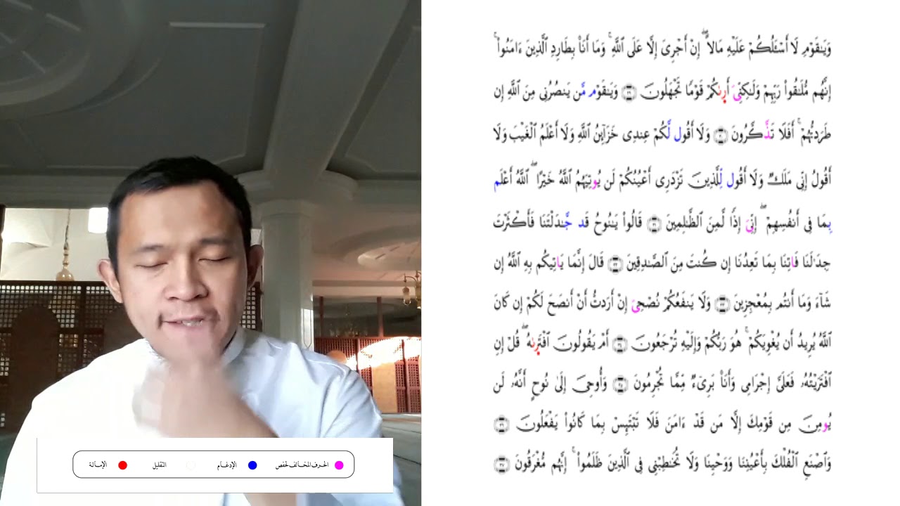 Riwayat As Susi 'an Abi Amr _ Qs. Hud FULL _ Mochamad Ihsan Ufiq