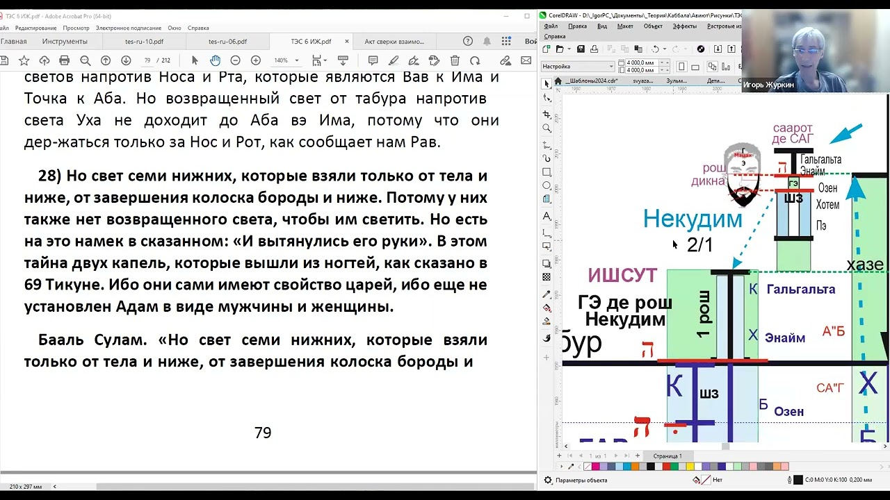 ТЭС6 РАДАФ урок 20 пункт 27 от 04 12 2025