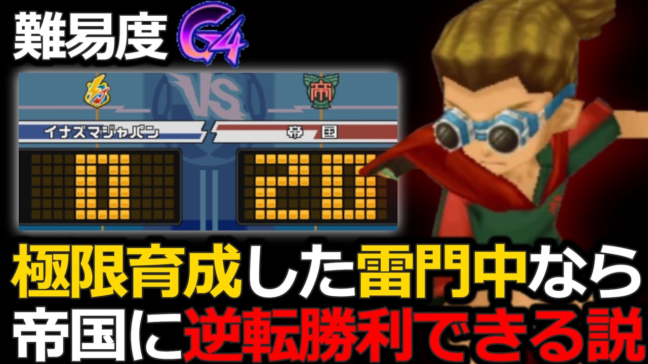 【検証】極限育成した