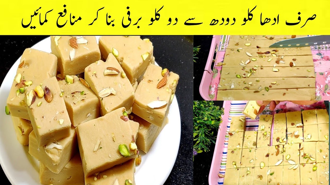 Maide ki barfi No Mawa No Milk Powder😋 ! How to Make Barfi at Home | How to make Barfi Recipe