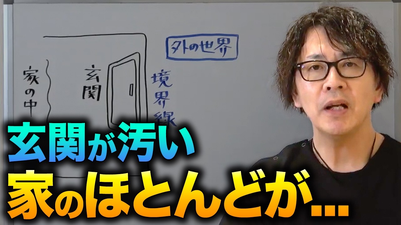 【波動調整】家に帰るのが億劫になる原因は玄関にある理由をセラピストが解説