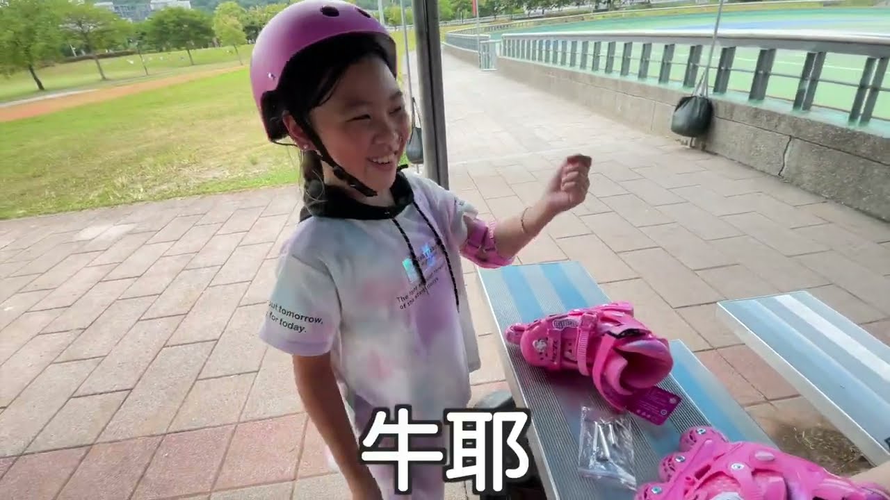 包下一整個溜冰場練習，練習直排輪吧！SunnyYummy！