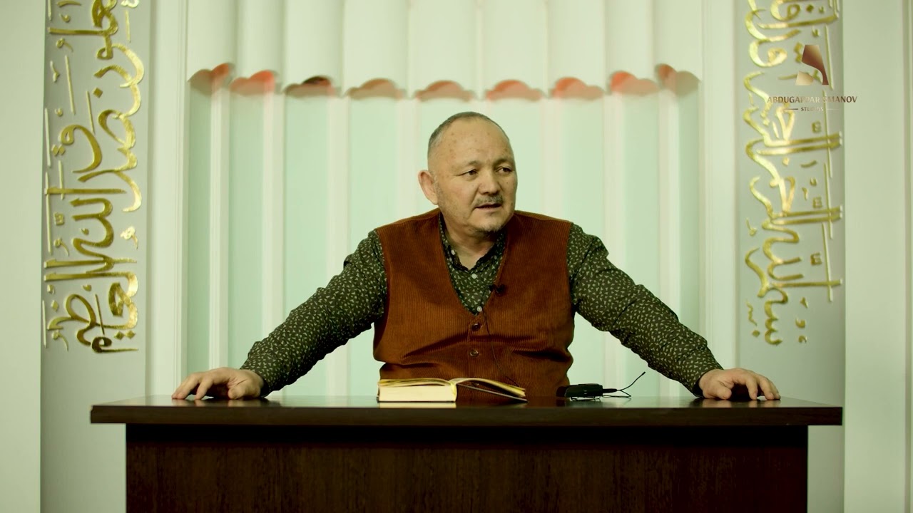 МЫНА ТӨРТ ҚАСИЕТ СІЗДІ ҚҰТҚАРАДЫ | ҰСТАЗ МҰХИДДИН ИСАҰЛЫ