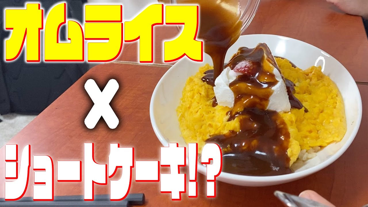【味の組体操】「好きな食べ物を組み合わせたらマズくなる」わけねぇだろウマくなるに決まってるわ！！！！！