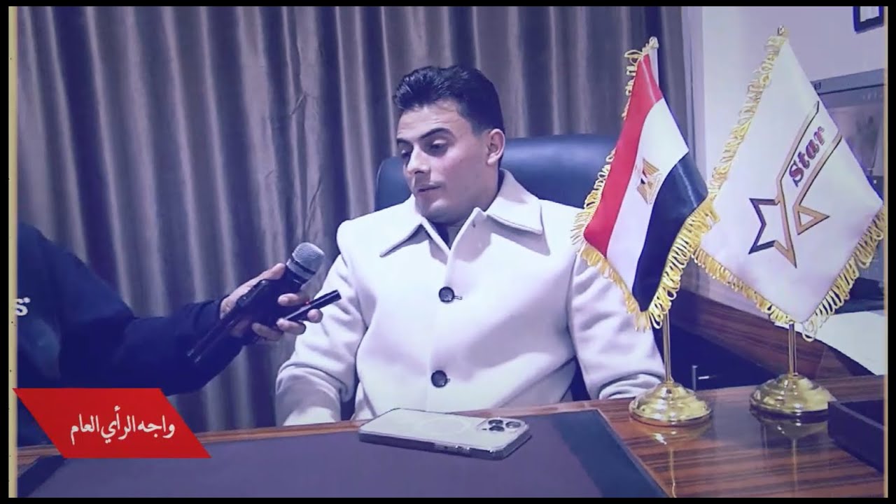 واجه الرأي العام ـ مع الأستاذ أحمد العمده، نموذج الشباب الناجح في بني سويف بمجال التسويق العقاري