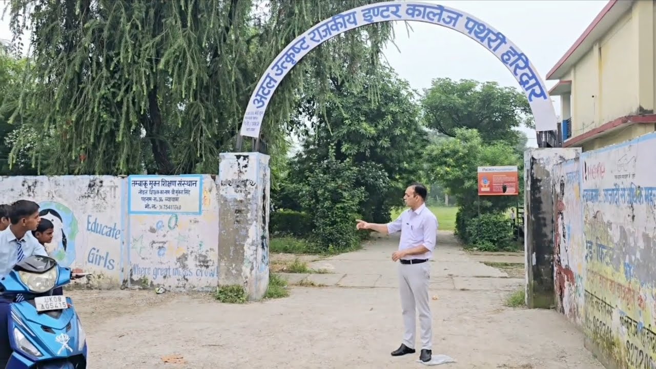 A Glimpse of GIC Pathri [ Haridwar]