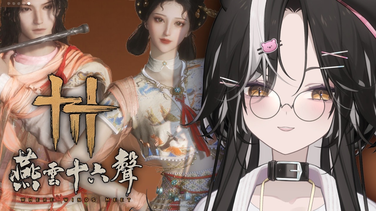 【燕雲十六聲】主播也要當IDOL！#梨園 【巴巴鼬戈  ︳Baba Yoger】