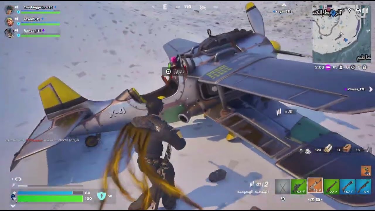 دمرنا البتات للكن صارت الصدمه!#فورتنايت