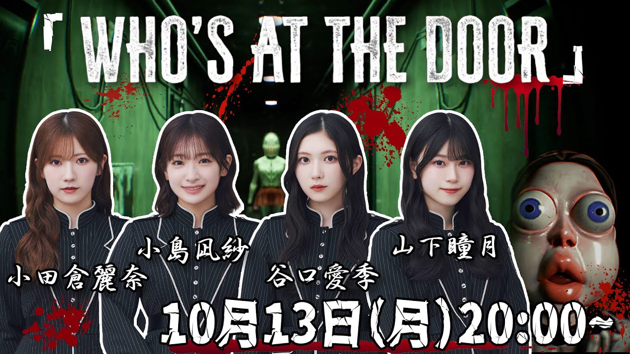 【アーカイブ】繰り返す8日間と訪問者『Who's at the door?』に挑戦！【生配信】