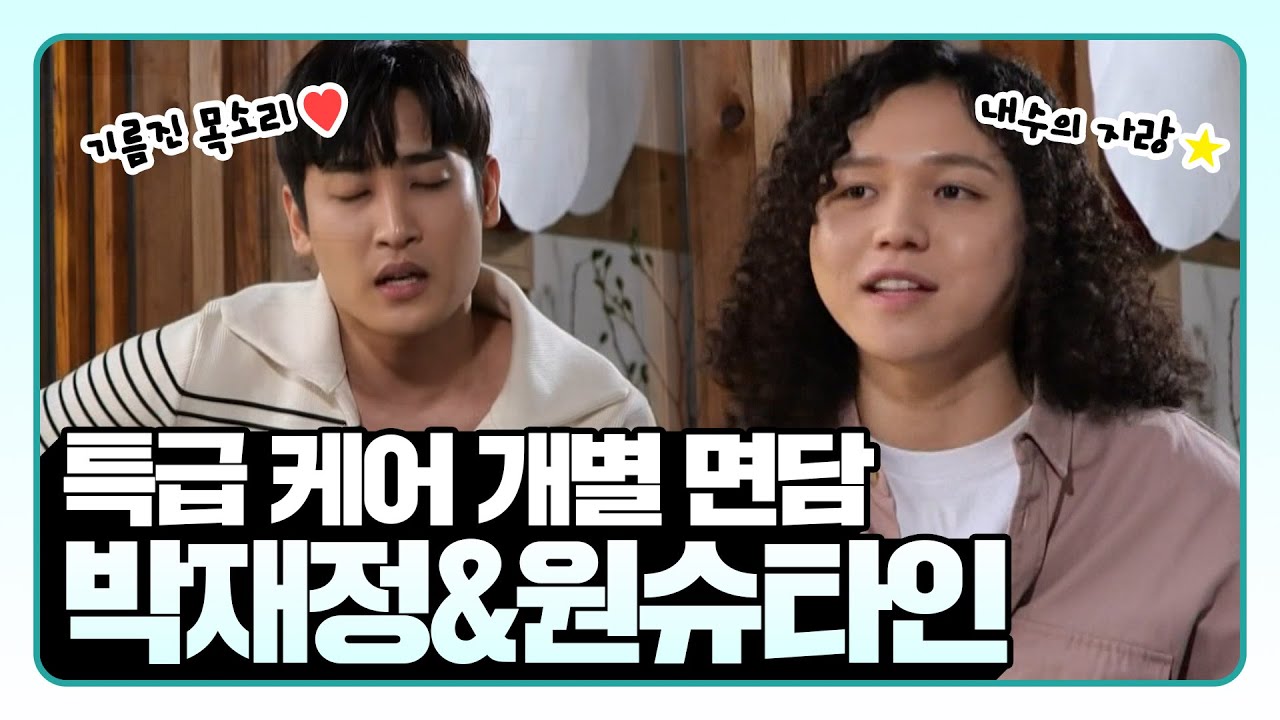 MSG워너비 | 뽀꾸까? 엄마 앞에선 애교쟁이 원슈타인&집에서 볶음밥 해 먹고 온 박재정과의 속 깊은 이야기 | 놀면뭐하니? | TVPP |  MBC 210515 방송