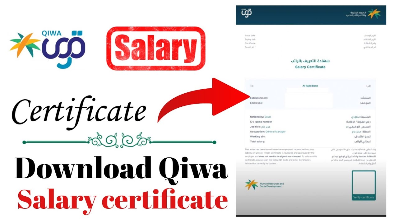 How To Download Salary Certificate Saudi Arabia | Download Salary Certificate in Qiwa 