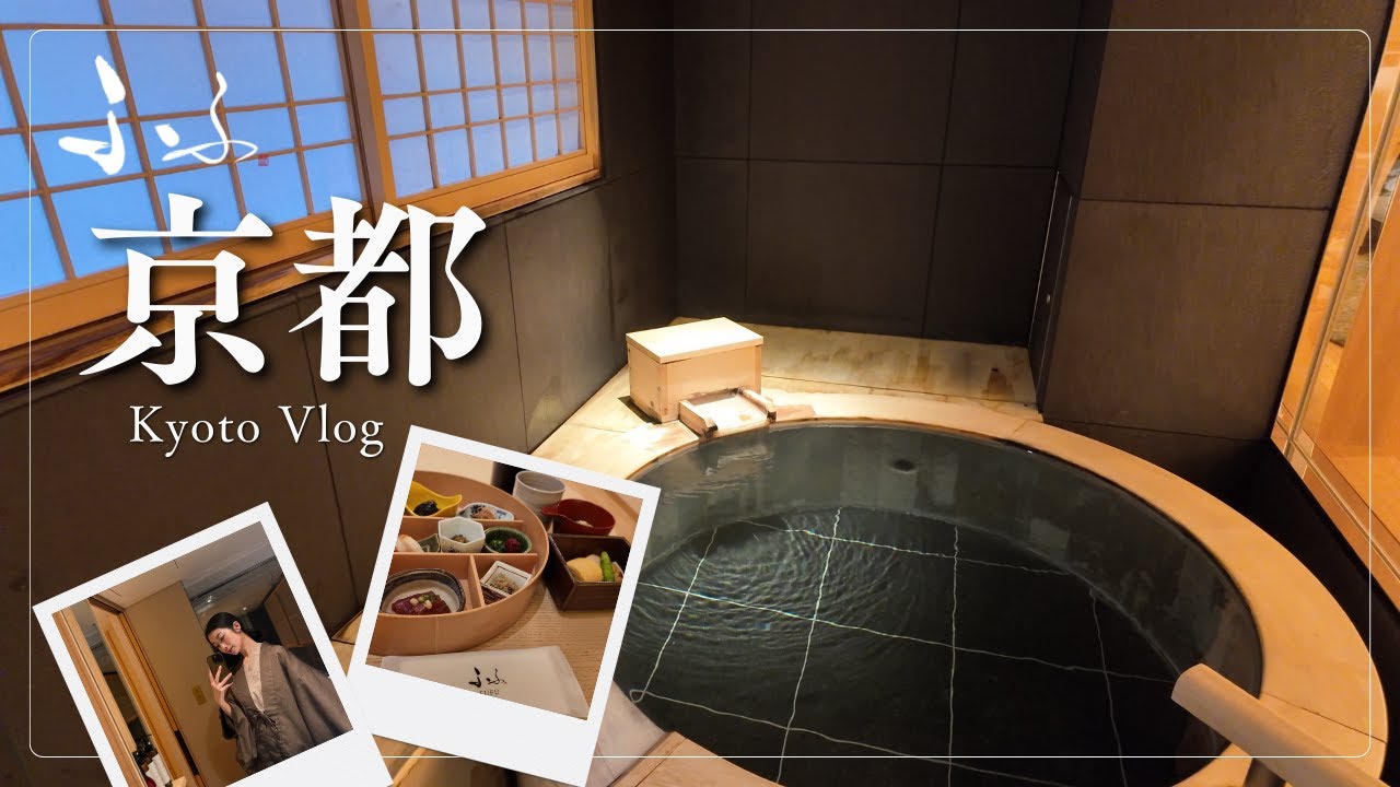 京都旅｜ふふ京都で過ごす、ご褒美時間。