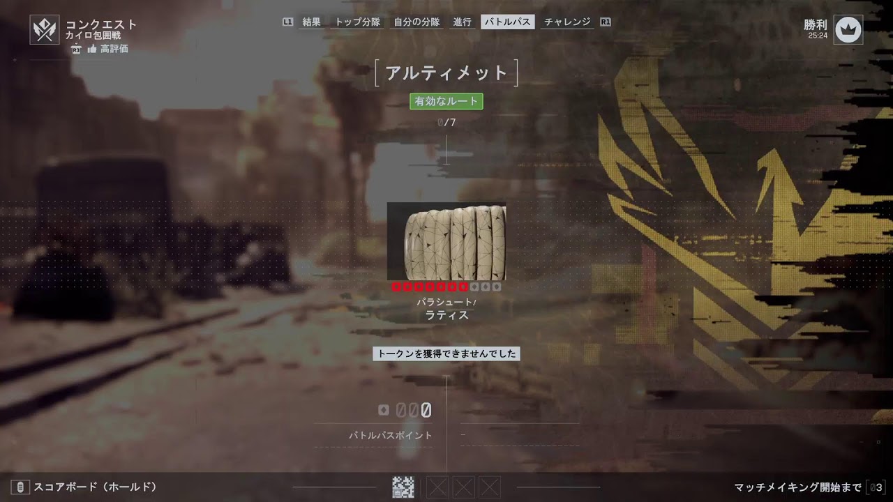 BF6 くるまで
