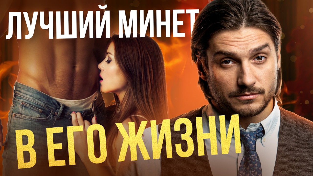 7 крышесносных техник минета, о которых мечтает каждый мужчина