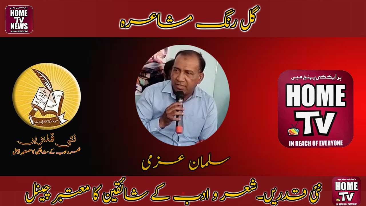 LIVE POETRY BY SALMAN AAZMI