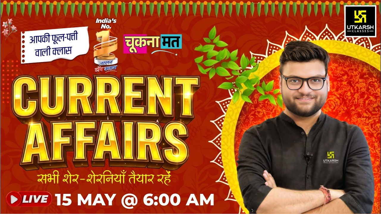 15 May 2026 Current Affairs | Episode 2074 | Current Affairs Today | Kumar Gaurav Sir
