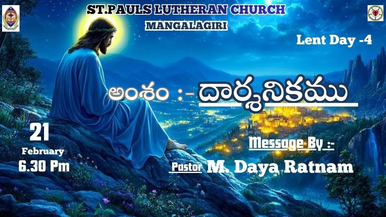   4-దార్శనికము