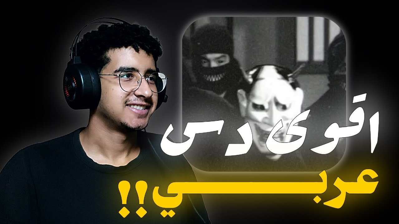 غالتيدا - بلاك ال| Black L - DISS TRACK | ردة فعل