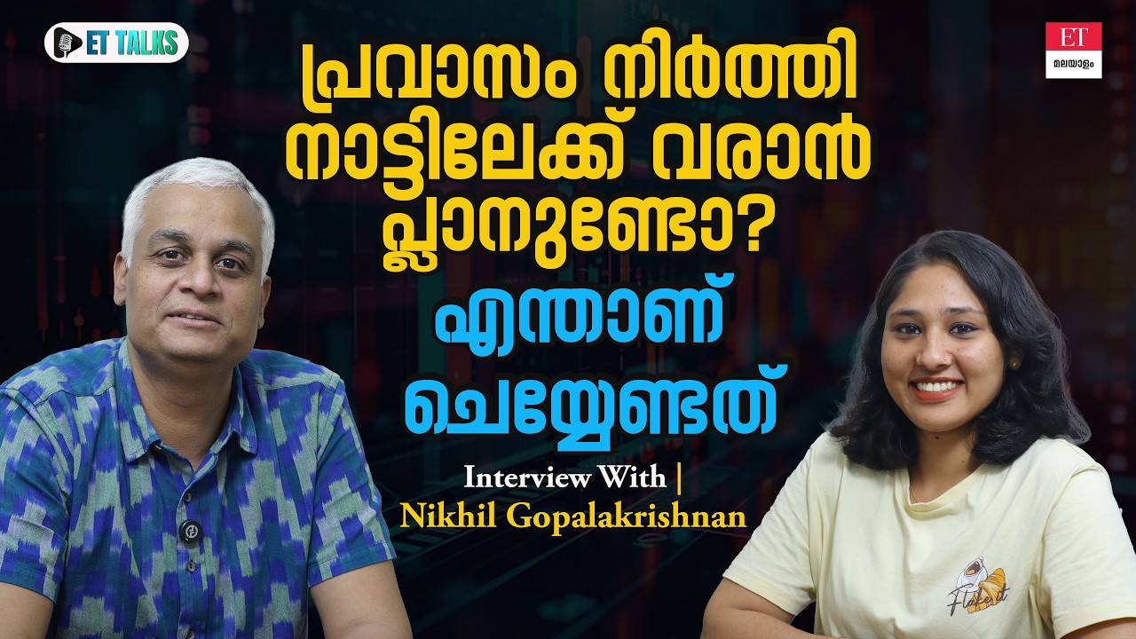 പ്രവാസികൾ ചെന്ന് പെടുന്ന വലിയ സാമ്പത്തിക കെണികൾ! | NRI Financial Planning & Credit Card Traps