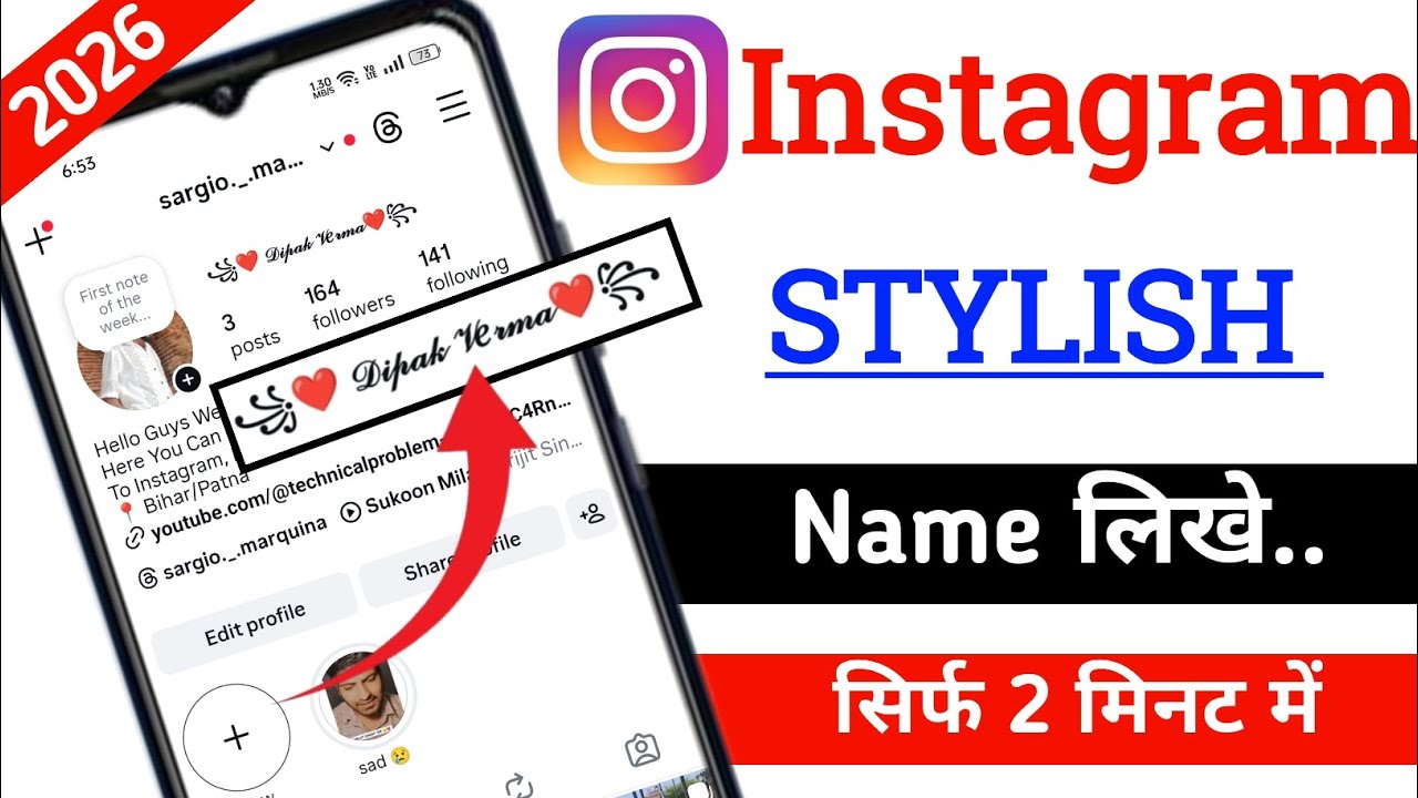 Instagram Par Stylish Name Kaise Likhe | Instagram Par Name Style Kaise Kare | 2026 Latest Video 🥳
