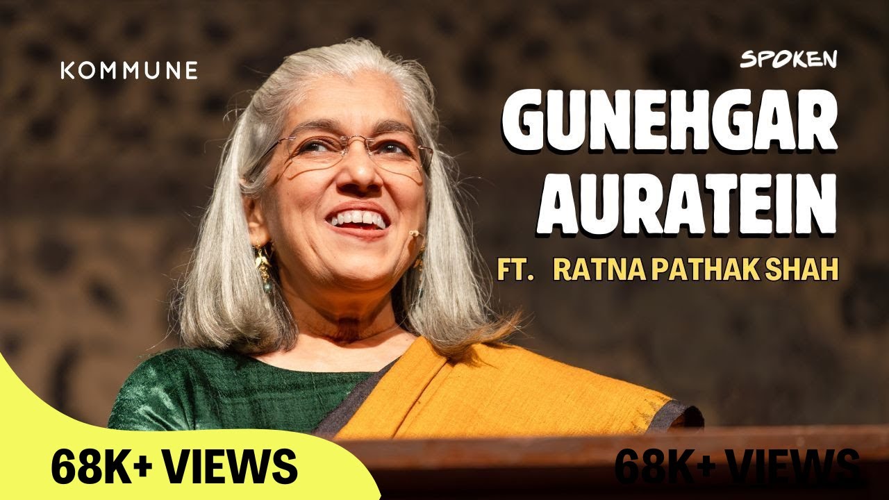 #GunehgarAuratein | #RatnaPathakShah | #Shabd 2025 #SpokenSalon #KommuneIndia | #Poetry #HindiPoetry