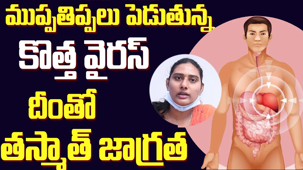 Is Hepatitis B Positive Dangerous Without Treatment? || Health facts in Telugu || Cloud Health Care