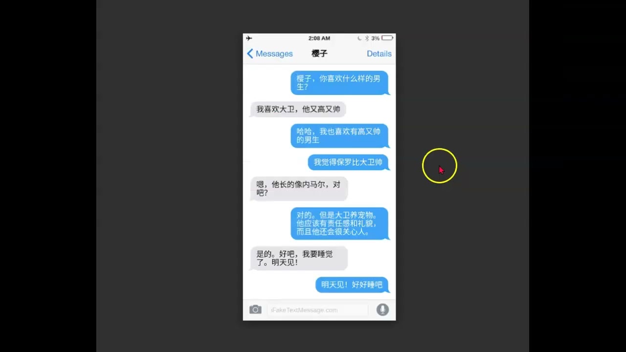 如何用  IFake Text Message