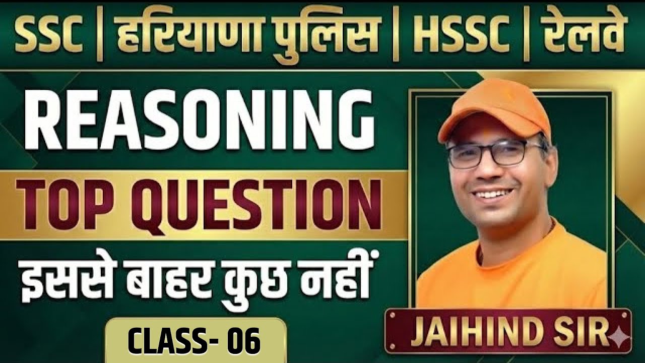 Reasoning Important Questions 2025 | 06 | Haryana Police, HSSC, SSC, Railway Exams | By Jaihind Sir