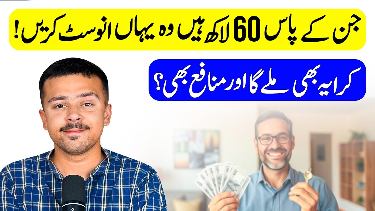 How To Invest 60 Lac Rs In Real Estate Pakistan? How To Invest 60 Lac Rs? @provisedevelopers