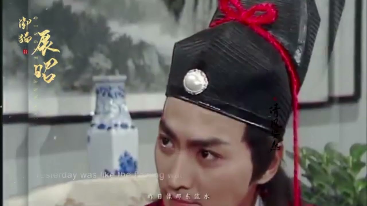 超級帥 南俠展昭特輯  晉封四品帶刀護衛[缷貓展昭]  新鴛鴦蝴蝶夢   演唱 : 何家勁  中文版