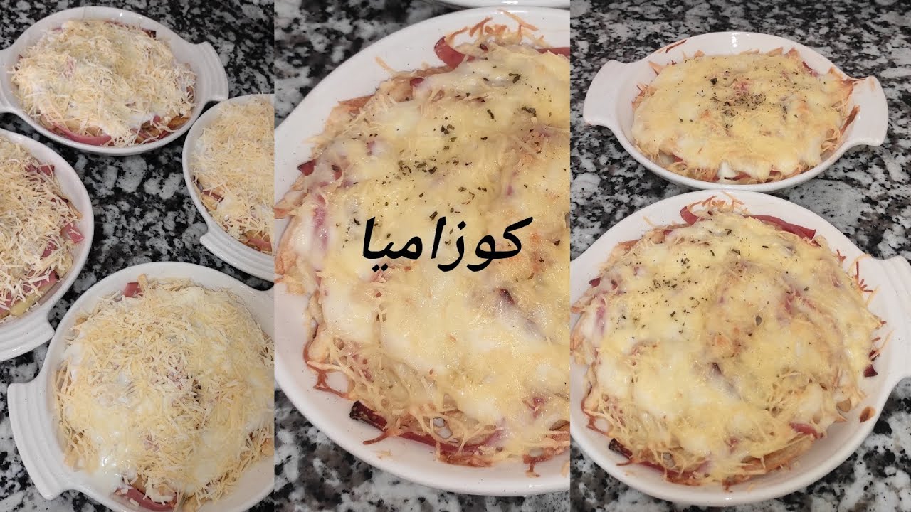 عشاء خفيف لذيذ😋كوزاميا(باستيشيو)بذانذ فيمي كتجي بنييينة وساهلة في تحضير👌💯👍