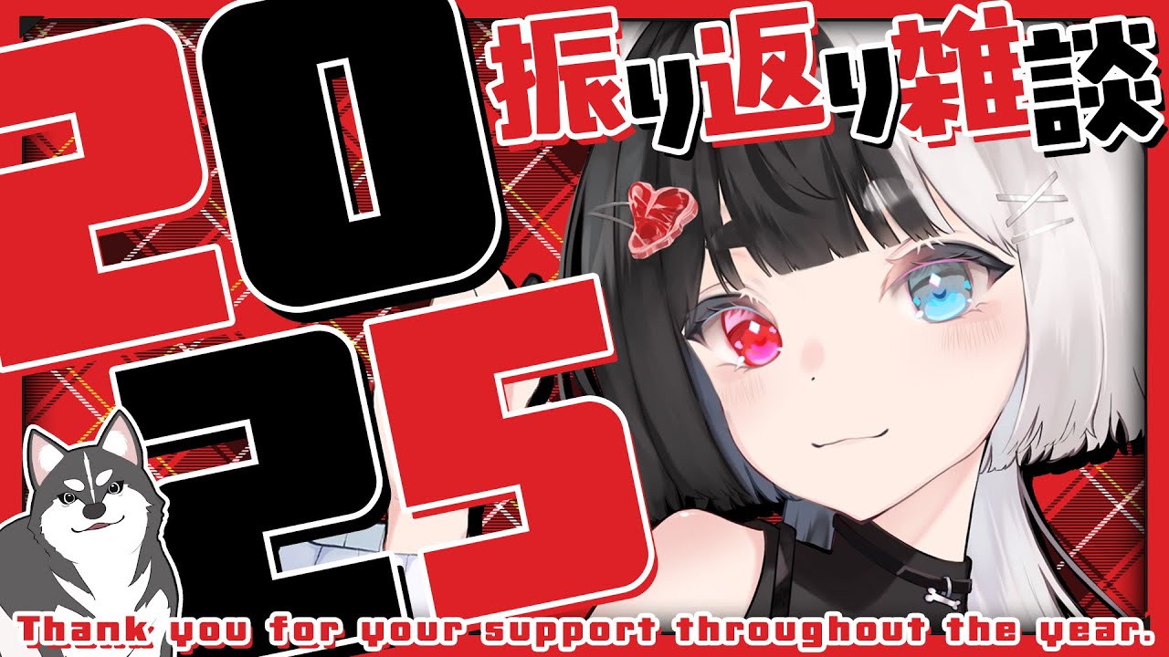1年振り返って語り明かそうな！！！飲酒雑談】