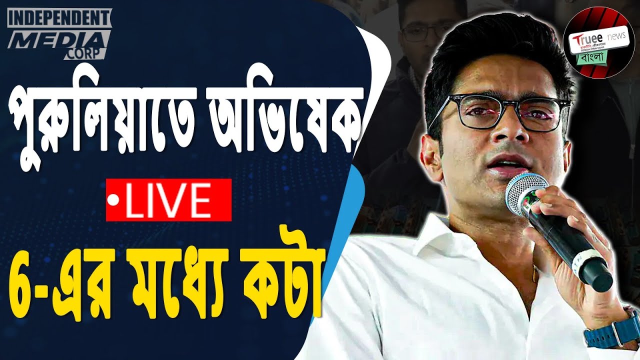পুরুলিয়ার কাশীপুরে রণ সংকল্প সভা LIVE | Rana Sankalp Sabha in Kashipur, Purulia | BJP Rally