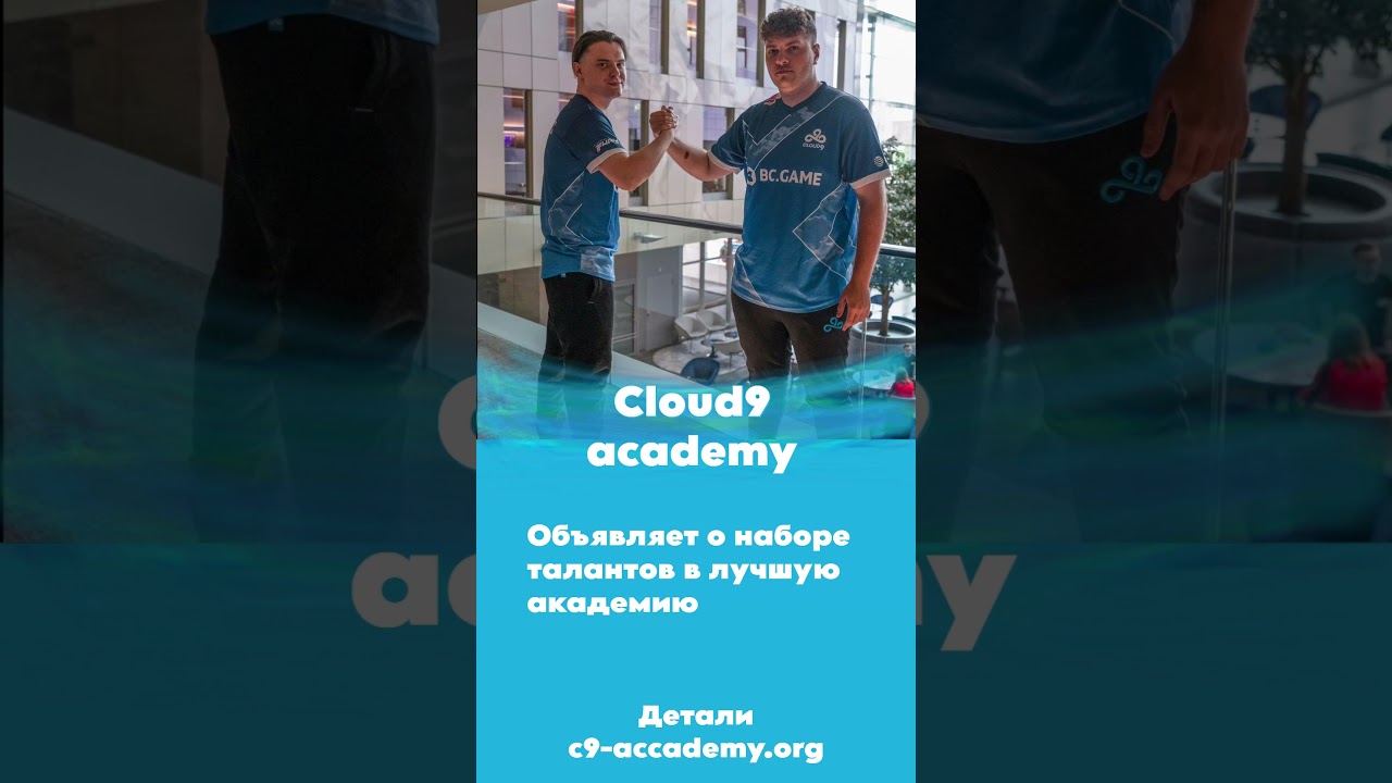 Cloud9 Academy