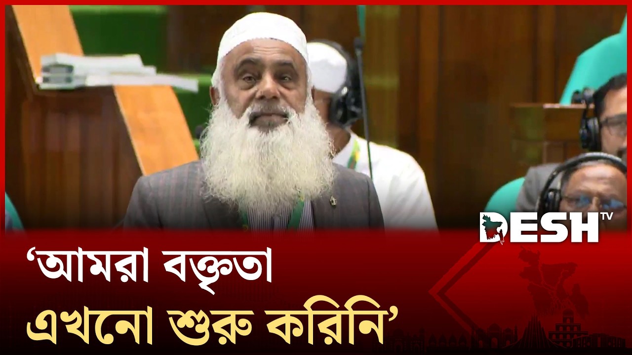 স্পিকার বললেন, ৩০ সেকেন্ডে শেষ করেন এমপির জবাব, কথা তো শুরুই করি নাই! | Monirul Haq Chowdhury