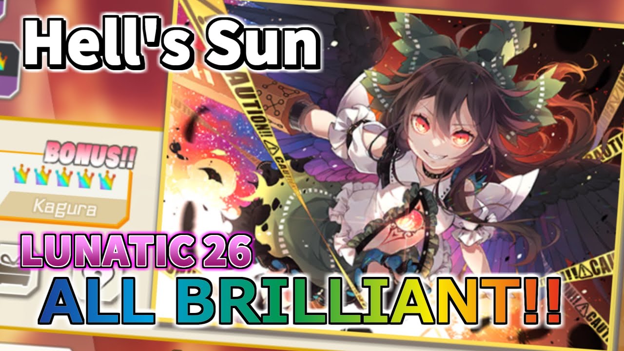【ダンカグ】Hell's Sun (LUNATIC) ALL BRILLIANT AB手元 【東方ダンマクカグラ】