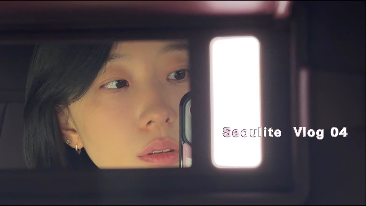 BYE 2025 연말 불태우는 영상: 겨울 피부 관리템 부터 크리스마스 젠더리빌 파티까지 Seoulite vlog