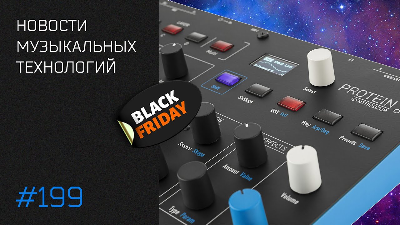 News 199 — Waldorf Protein, Astrolab 37, Osmose 61, Kastle 2, FL Studio 2025.2, Ableton 12.3 и др.