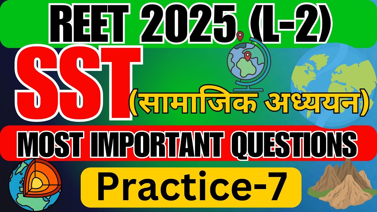 REET 2025|REET SST L2|REET SST PRACTICE|SST REET PYQ|REET SOCIAL STUDIES Practice-7