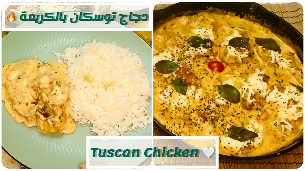 دجاج بالكريمة بقوام كريمي وطعم مطاعم 🤍Creamy Chicken with Rich Flavor & Perfect Texture 🤍