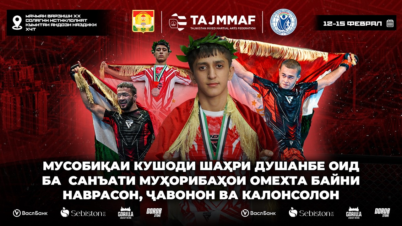 Рӯзи 4 – Октагони 1: Мусобиқаи кушоди шаҳри Душанбе байни наврасон, ҷавонон ва калонсолон 2026