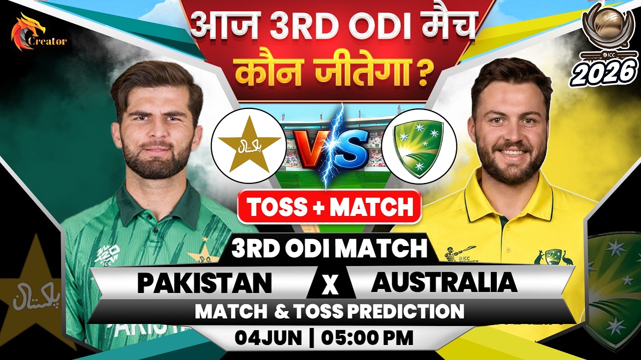 Pakistan vs Australia 3rd Odi Match Prediction| Aaj Ka Match Kaun Jitega| PAK vs AUS Prediction Toss