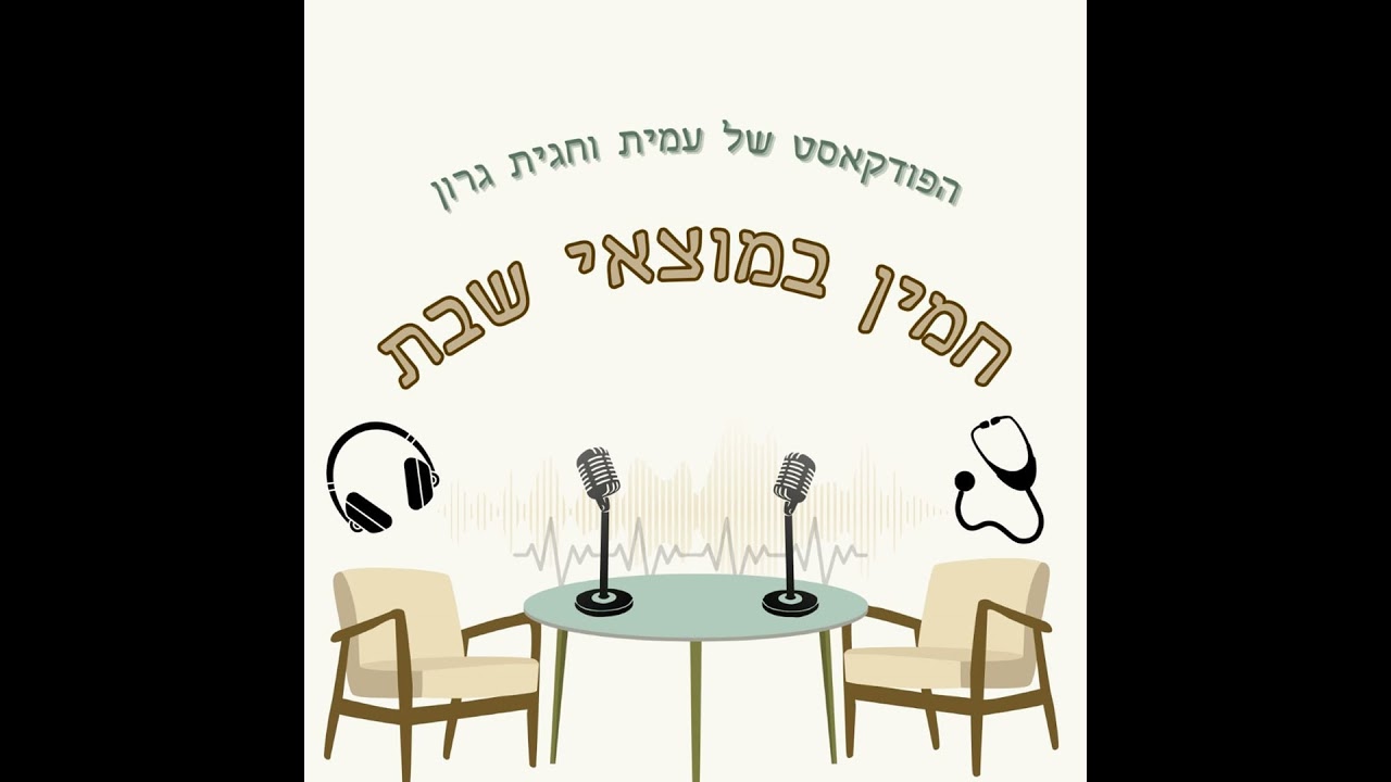 פרק 39 - בדיקות סקר לגילוי מוקדם של מחלות
