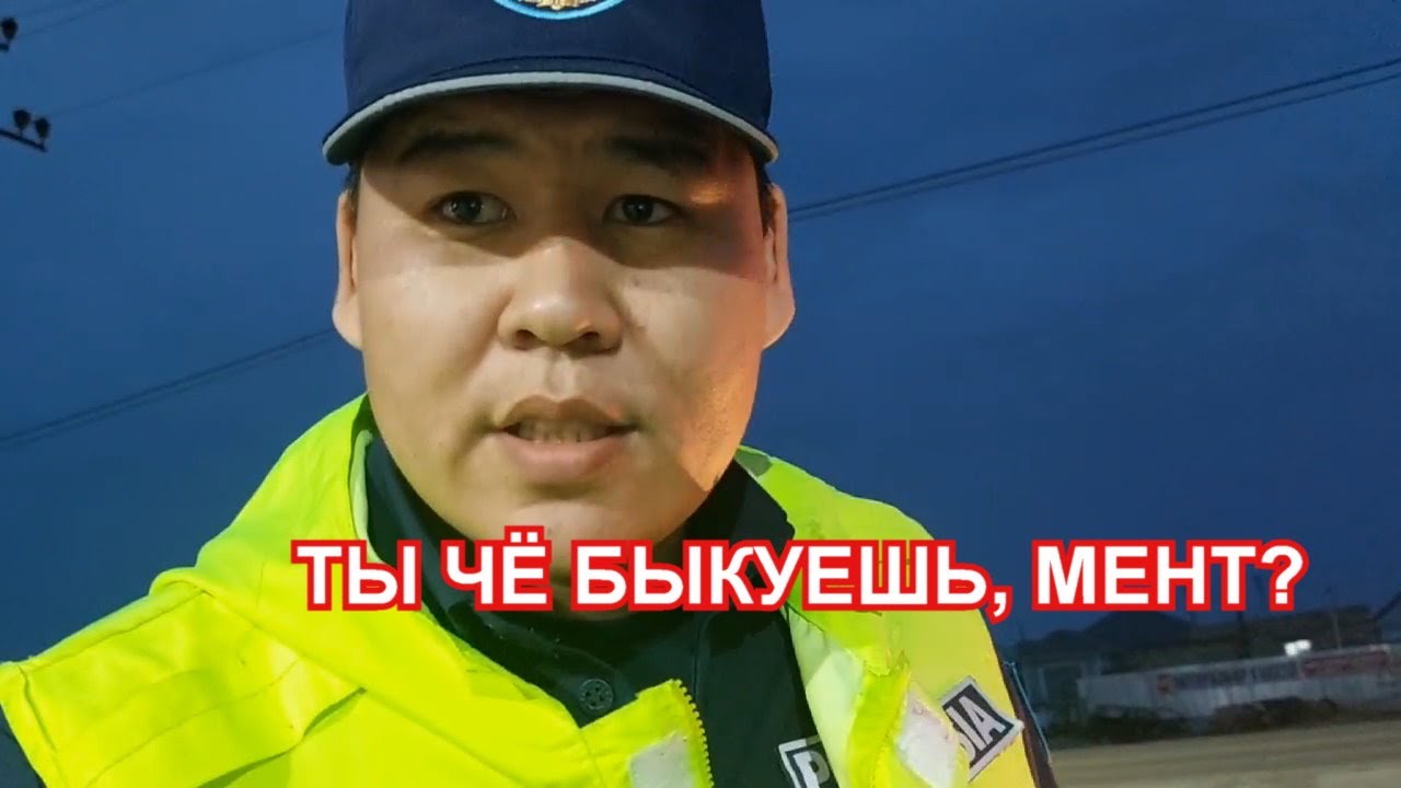 КАКОЙ ТО ПСИХОВАННЫЙ МЕНТ. ДК АТЫРАУ
