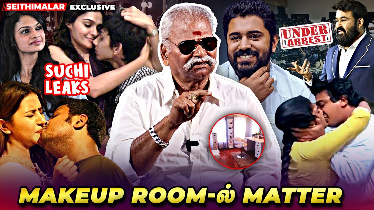 நடிகைகளின் விருப்பத்தோடு நடக்கும் Adjustment - Bayilvan Ranganathan