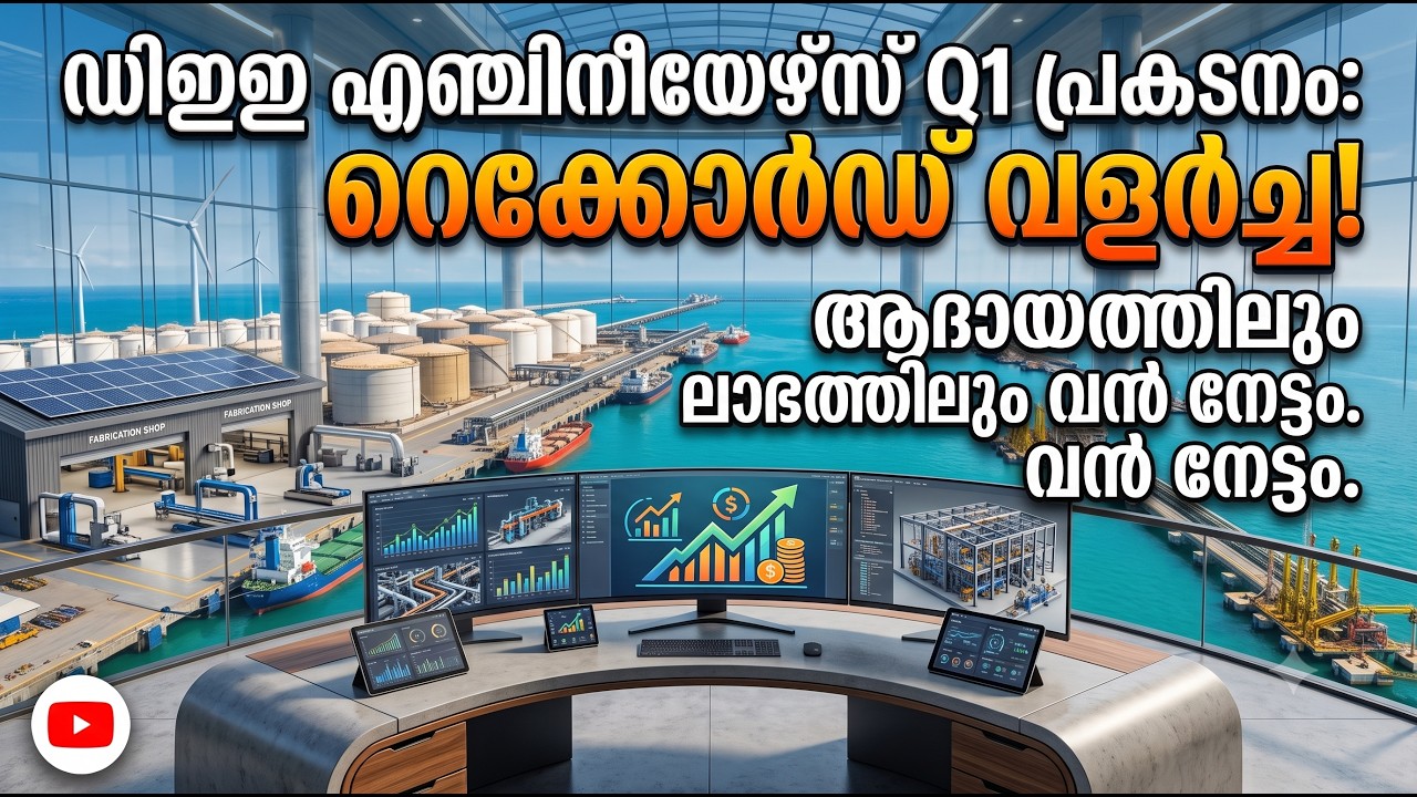 വരുമാനത്തിലും ലാഭത്തിലും വൻ വർധനവ്!DEE Development Engineers കുതിപ്പിന് പിന്നിലെന്ത്?