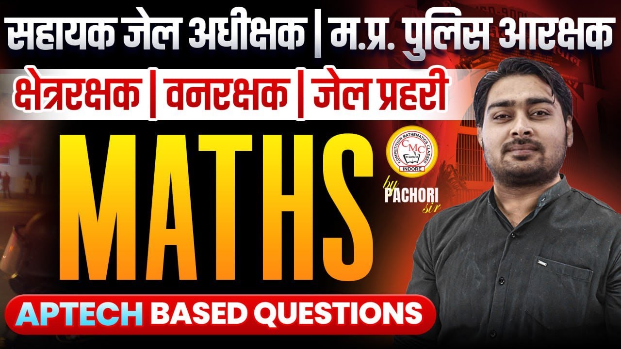Maths for MP Constable | Jail Prahari | Van Rakshak | Assistant Jail Superintendent | By Pachori Sir