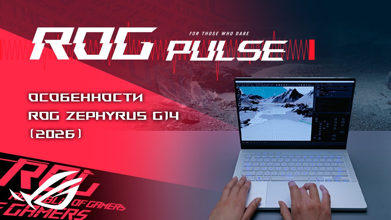 Киберпанк-платформер Replaced, Hellraiser, Crisol: Theater of Idols / ROG PULSE [13.02.26]